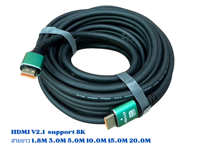 HDMI V2.1 8K/4K 144Hz/120Hz/60Hz ความละเอียดสูง ยาว 20เมตร