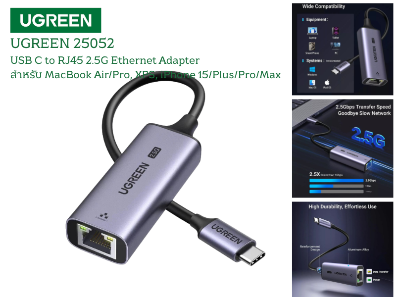 UGREEN USB-C to RJ45 2.5G Ethernet Adapter สำหรับ MacBook Air/Pro, XPS, iPhone 15/Plus/Pro/Max