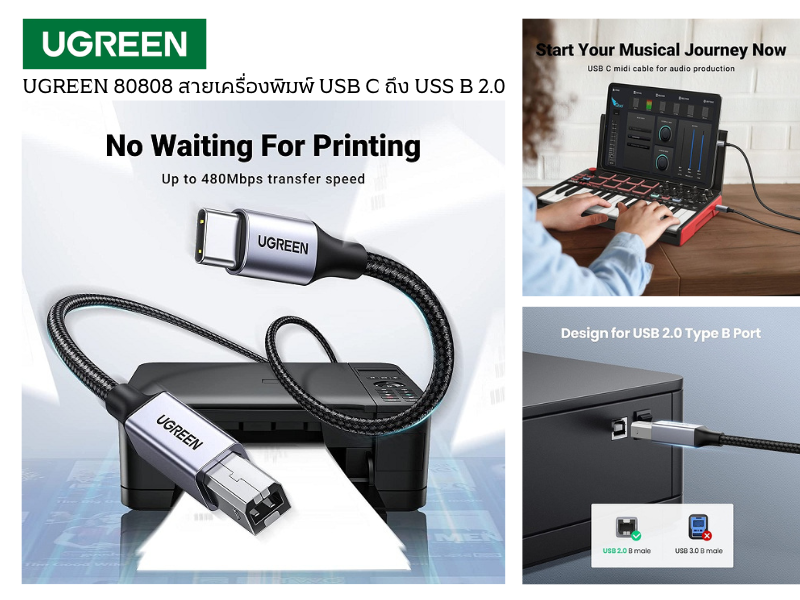 UGREEN สายเครื่องพิมพ์ USB-C TO USB2.0 สายยาว 2.0เมตร