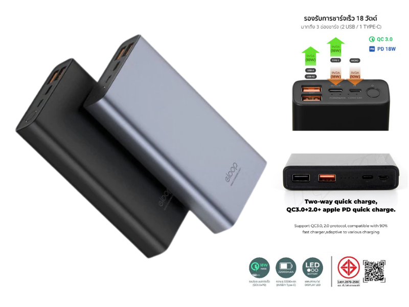 Eloop Powerbank E37 22000 mAh Fast Charge Q.C.3.0 PD 18W