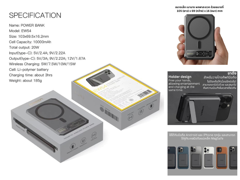 EW54 Magnetic Powerbank 10000mAh Fast charge PD 20W