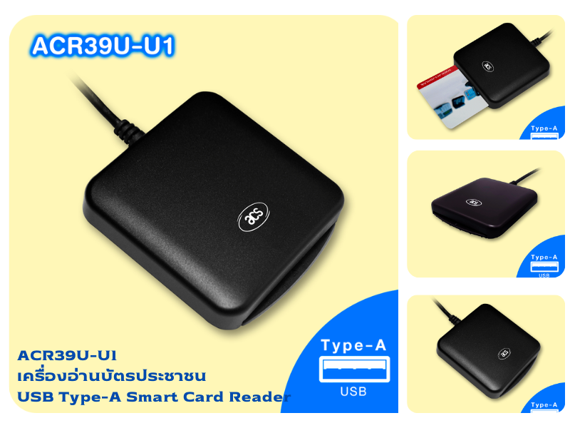 เครื่องอ่านบัตรประชาชน Smart Card USB Type-A รุ่น ACR39U-U1