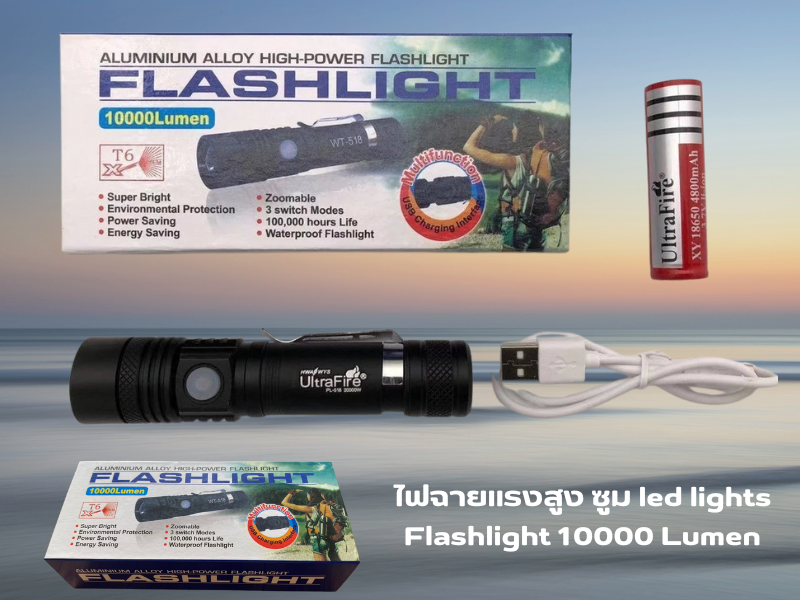 ไฟฉายแรงสูง ไฟฉายแบบชาร์จUSB led lights Flashlight 10000 Lumen