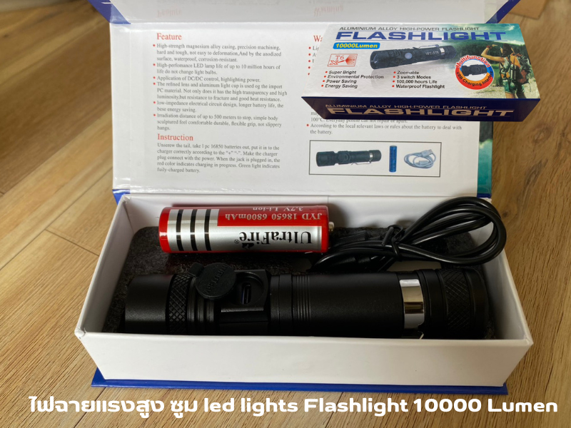 ไฟฉายแรงสูง ไฟฉายแบบชาร์จUSB led lights Flashlight 10000 Lumen