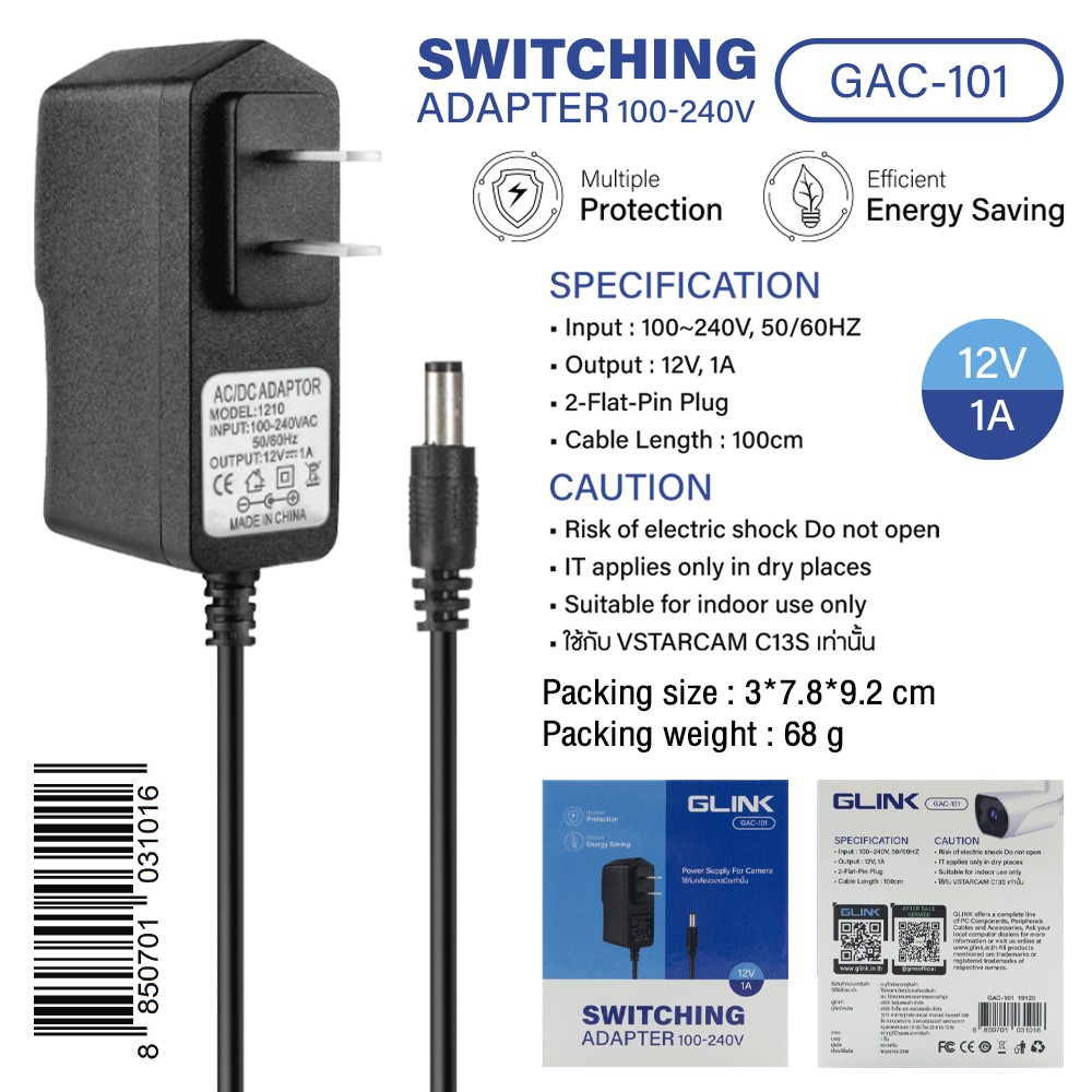 GLINK อะแดปเตอร์กล้องวงจรปิด 5V 1A แจ๊คเสียบขนาด 2.5X5.5mm.