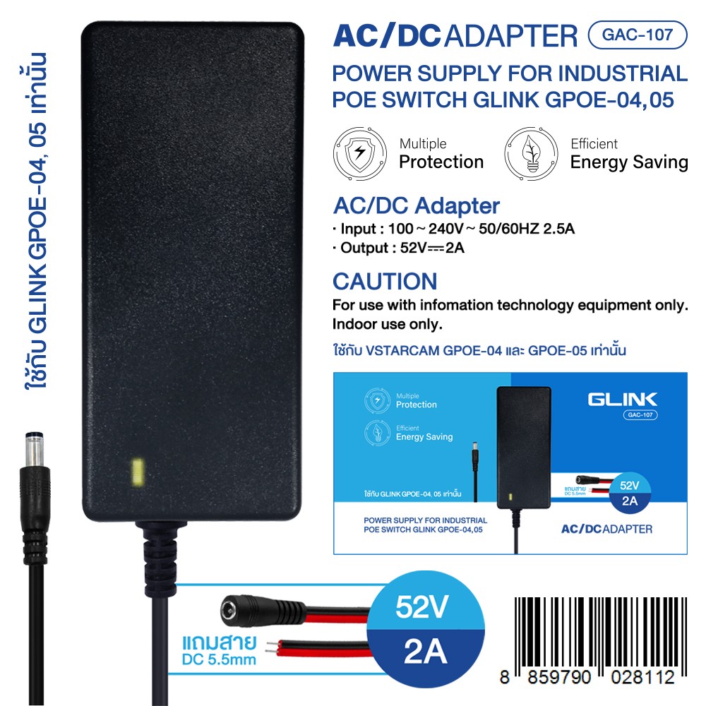 GLINK อะแดปเตอร์กล้องวงจรปิด 52V 1A ใช้กับ Glink GPOE-04 และ GPOE-05