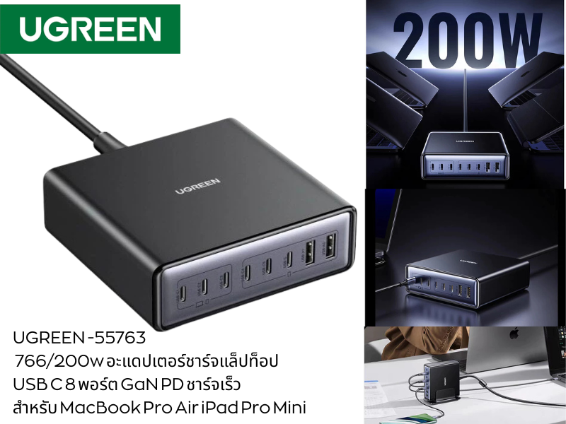 UGREEN 200w อะแดปเตอร์ชาร์จแล็ปท็อป USB C 8 พอร์ต GaN PD สําหรับ MacBook Pro Air iPad Pro Mini