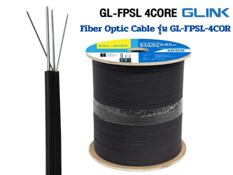 GLINK Fiber Optic Cable 1000M สำหรับเดินสายภายนอกอาคาร และภายในอาคาร