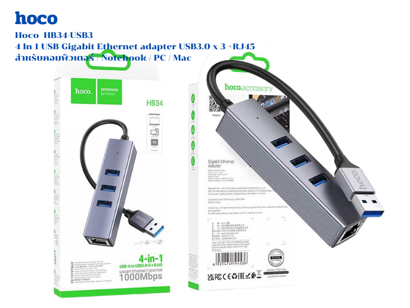 Hoco USB3.0 TO Gigabit Ethernet+USB3.0 HUB 3port สำหรับคอมพิวเตอร์ / Notebook / PC / Mac