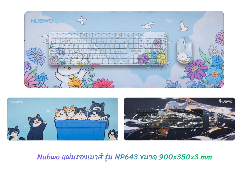 Nubwo แผ่นรองเมาส์คละแบบ รุ่น NP643 Size XL ขนาด 900 x 350 หนา 3 mm.