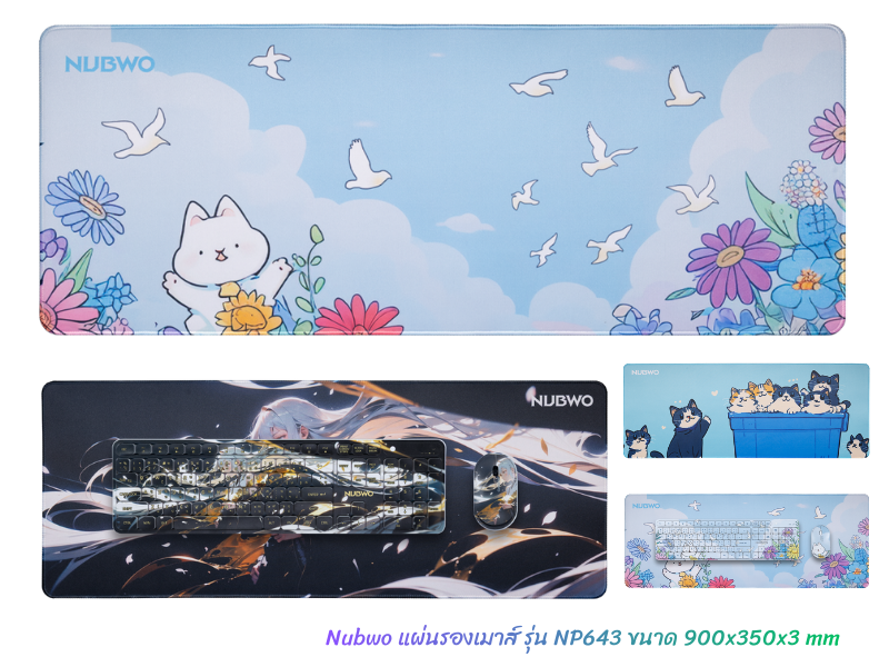 Nubwo แผ่นรองเมาส์คละแบบ รุ่น NP643 Size XL ขนาด 900 x 350 หนา 3 mm.