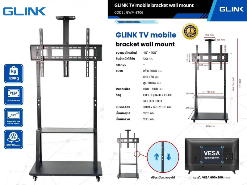 GLINK ขาตั้งทีวีแบบมีล้อเลื่อนรองรับจอขนาด40-100นิ้ว น้ำหนักไม่เกิน 120กิโล