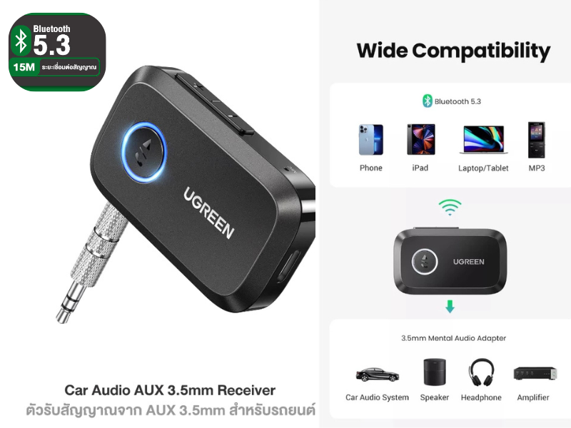 UGREEN รุ่น 90748 Bluetooth Car Receiver เวอร์ชัน Bluetooth: 5.3