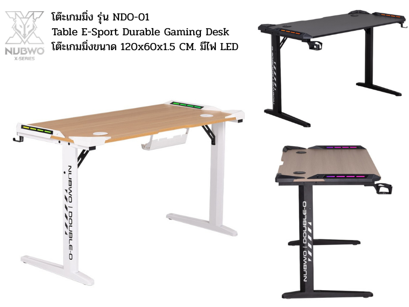 โต๊ะเกมมิ่ง รุ่น NDO-01 ขนาด 120x60x1.5 CM. มีไฟ LED สามารถปรับสีและโหมดไฟได้