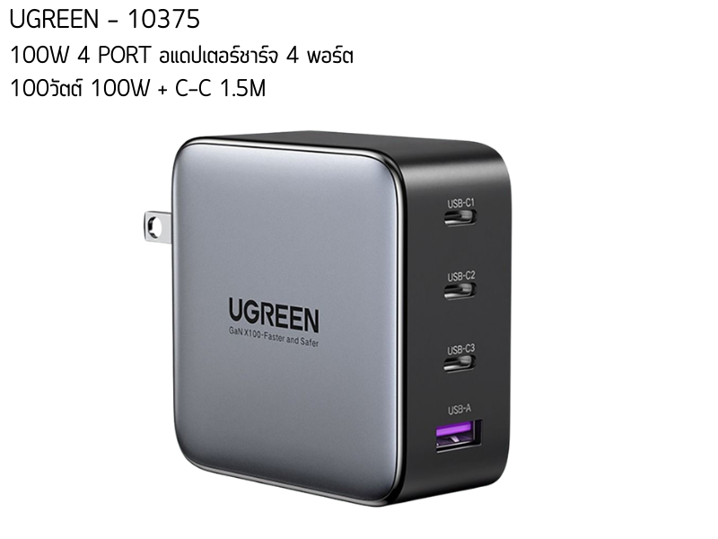 UGREEN Multiport Fast Charger Station อแดปเตอร์ชาร์จ 4 พอร์ต 100วัตต์ +สาย1.5เมตร