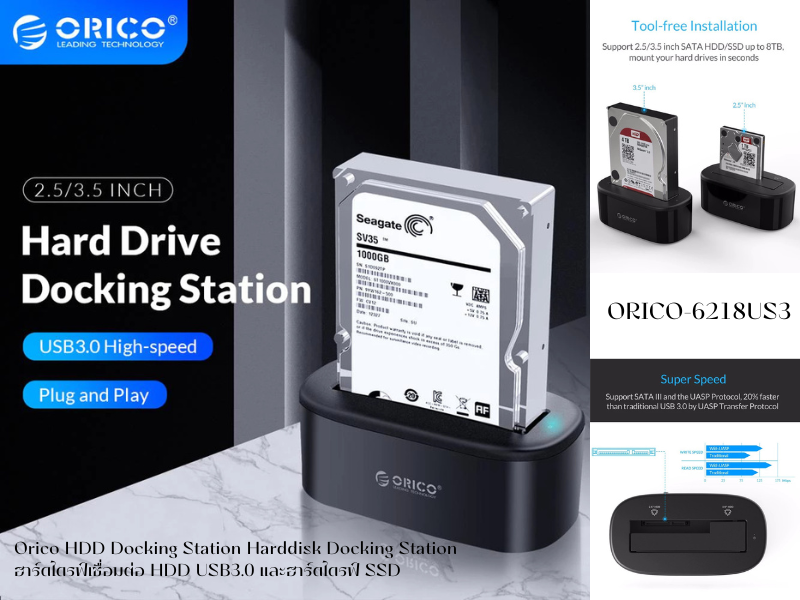 HDD Docking Station Harddisk Docking Station ฮาร์ดไดรฟ์เชื่อมต่อ HDD USB3.0 และฮาร์ดไดรฟ์