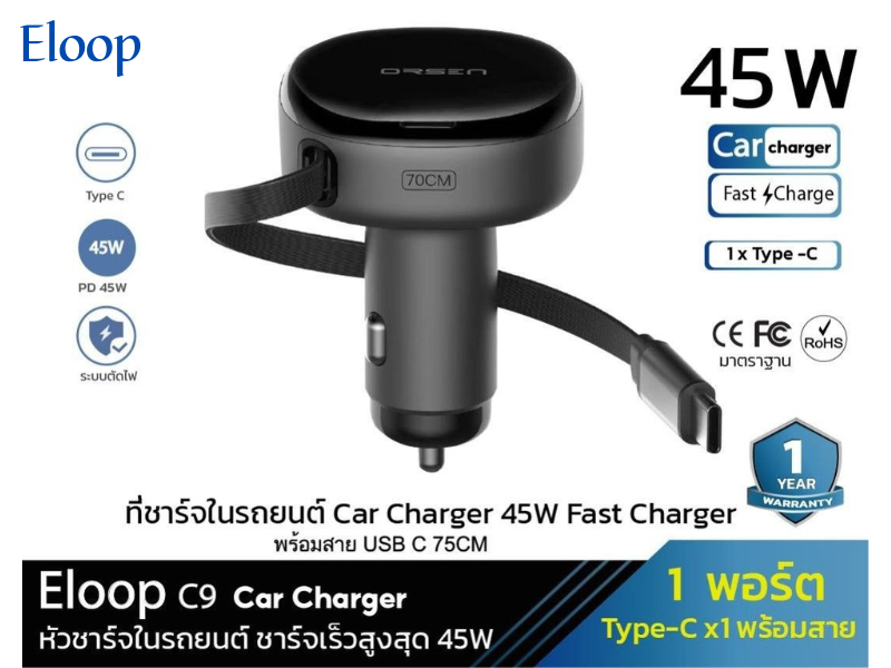 Eloop หัวชาร์จในรถยนต์พร้อมสายชาร์ USB-C PD 45W ชาร์จเร็วสูงสุด 45วัตต์