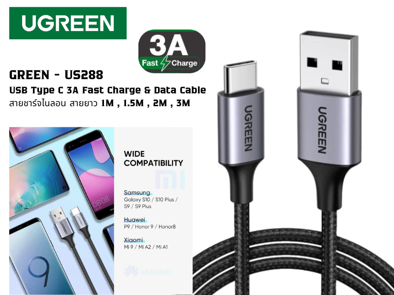 UGREEN US288 สายชาร์จเร็ว USB Type C 3A Fast Charge & Data Cable 2.0เมตร