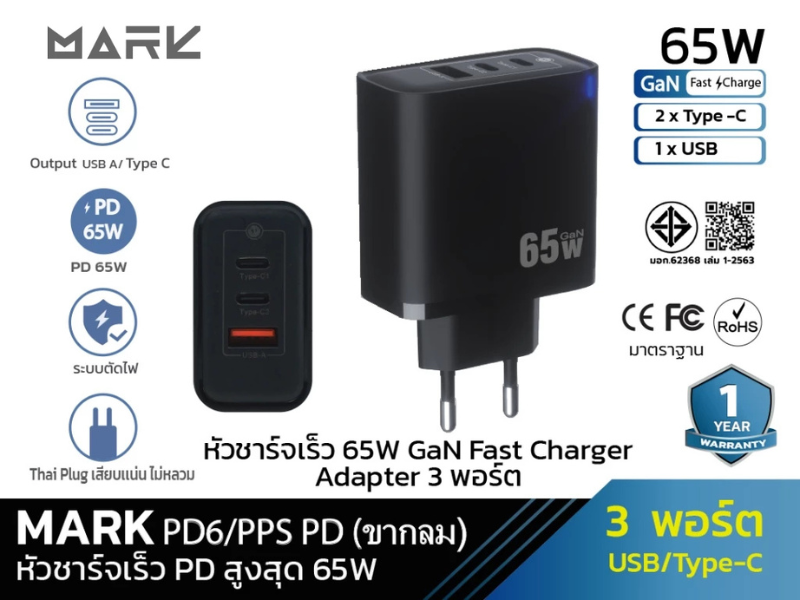 MARK PD6 หัวชาร์จเร็ว GaN 65W 3 พอร์ต USB Type C PD QC AFC FCP SCP PPS Ad