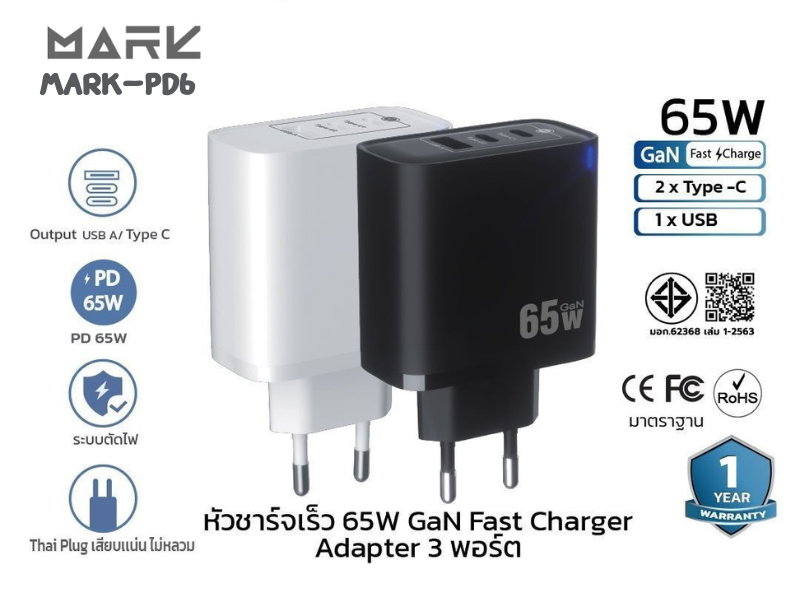 MARK PD6 หัวชาร์จเร็ว GaN 65W 3 พอร์ต USB Type C PD QC AFC FCP SCP PPS Ad