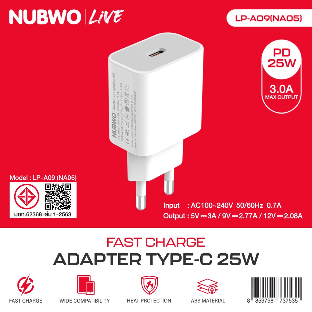 NUBWO Fast Charge Type-C 25W 3.0A EU Plug อะแดปเตอร์ ชาร์จเร็ว มี มอก.TypeC