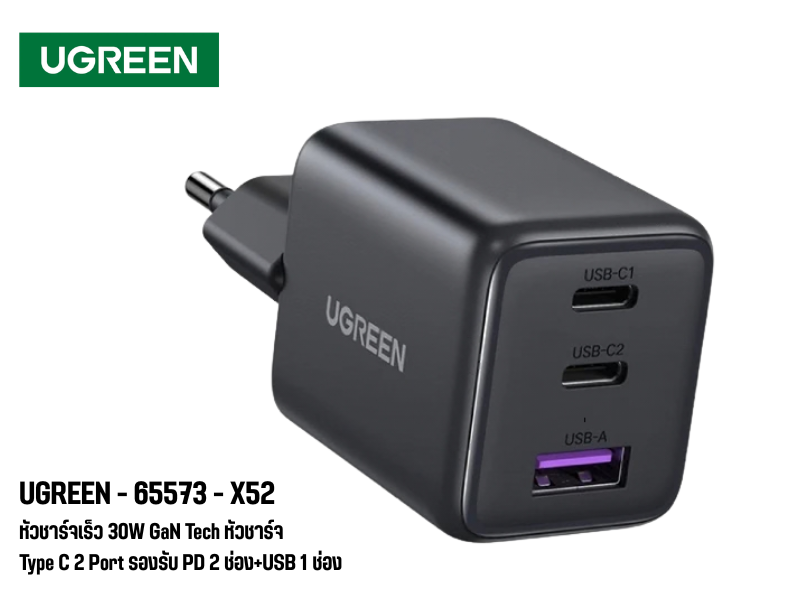 UGREEN หัวชาร์จเร็ว 30W GaN Tech หัวชาร์จ Type C 2 Port รองรับ PD 2 ช่อง+USB 1