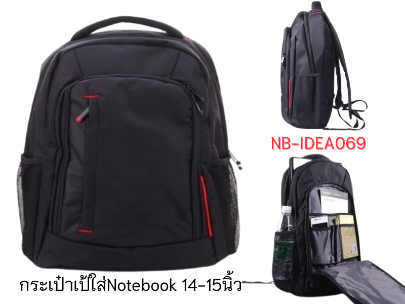 กระเป๋าเป้ใส่เครื่องโน๊ตบุ๊ค ถือได้ สะพายหลังได้ รองรับโน๊ตบุ๊คขนาด14-15นิ้ว