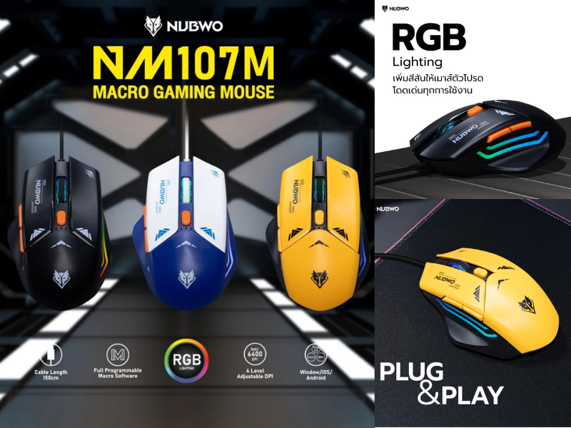 NUBWO เมาส์เกมมิ่ง รุ่น NM107M คลิกเงียบ ไร้เสียงรบกวน แม่นยำสูงปรับ DPI ได้ถึง 8000 DPI