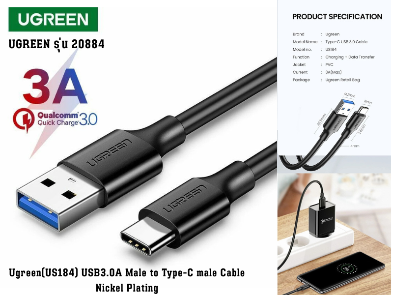 UGREEN สาย USB-C TO USB3.0 (USB A) 2.0เมตร สำหรับชาร์จและถ่ายโอนข้อมูลความเร็วสูง