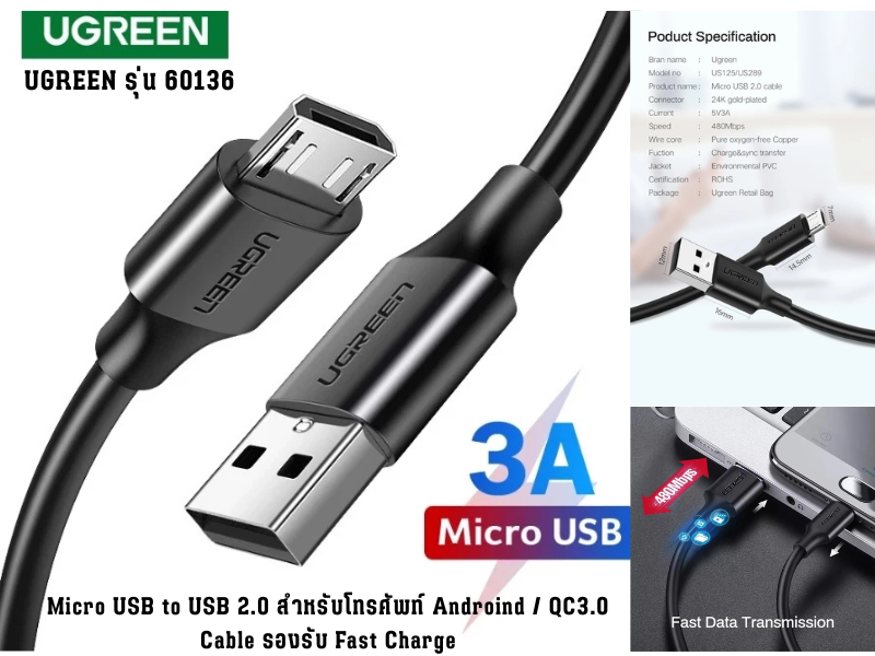 UGREEN USB2.0 TO MICRO 1.0M สายชาร์จ และถ่ายโอนข้อมูลอย่างเสถียรสำหรับสมาร์ทโฟน แท็บเล็ต