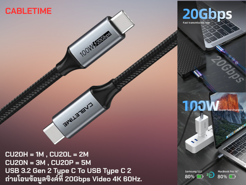 CABLETIME สายเคเบิล USB Type C สายชาร์จเร็ว ถ่ายโอนข้อมูล ต่อจอภาพได้ ยาว 3เมตร