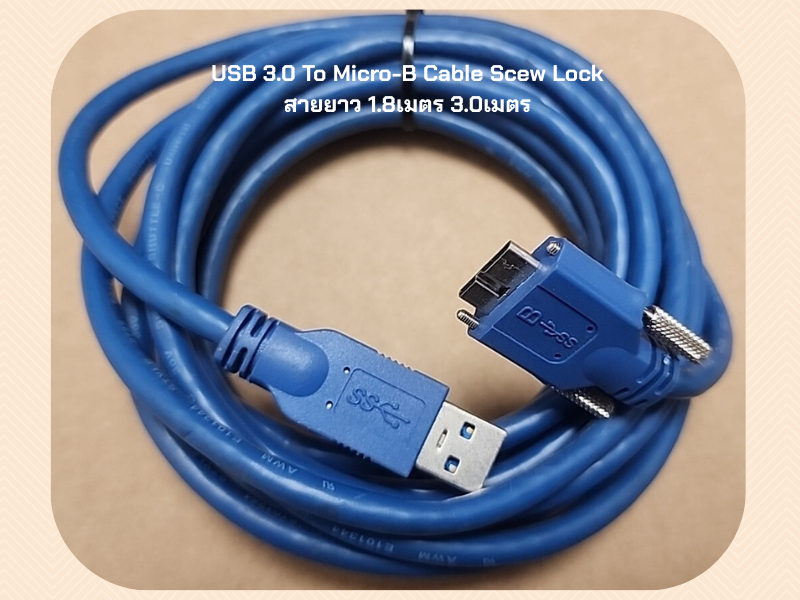 สายUSBแบบมีสกรูล๊อค USB 3.0 TYPE A TO MICRO-B USB 3.0 SCREW MOUNT CABLE 3.0เมตร