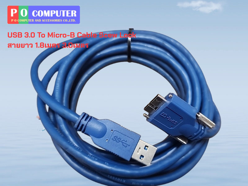 สายUSBแบบมีสกรูล๊อค USB 3.0 TYPE A TO MICRO-B USB 3.0 SCREW MOUNT CABLE 3.0เมตร