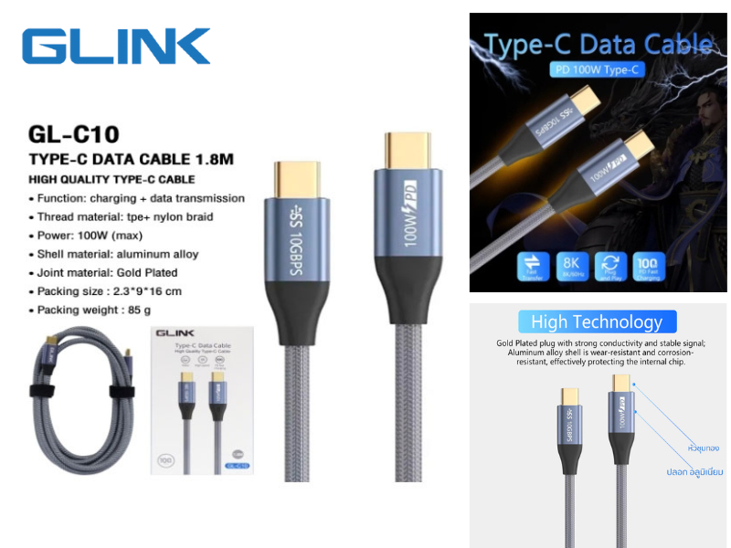 GLINK Cable Type-C To Type-C Data+PD 100W 1.8M สายชาร์จเร็ว 100W