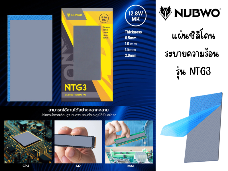 ซิลิโคนแบบแผ่นระบายความร้อนอุปกรณ์อิเล็กทรอนิกส์ ความหนา 0.5-2mm.