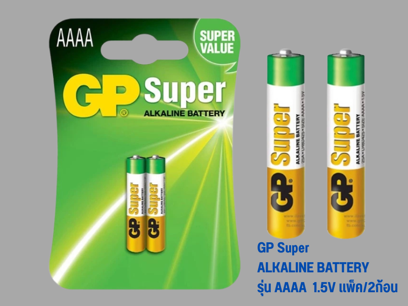 GP Super ALKALINE BATTERY รุ่น 25A-2U2 ขนาด AAAA 1.5V