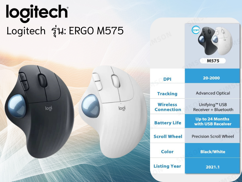 LOGITECH ERGO M575S WIRELESS TRACKBALL MOUSE สีดำ สีขาว