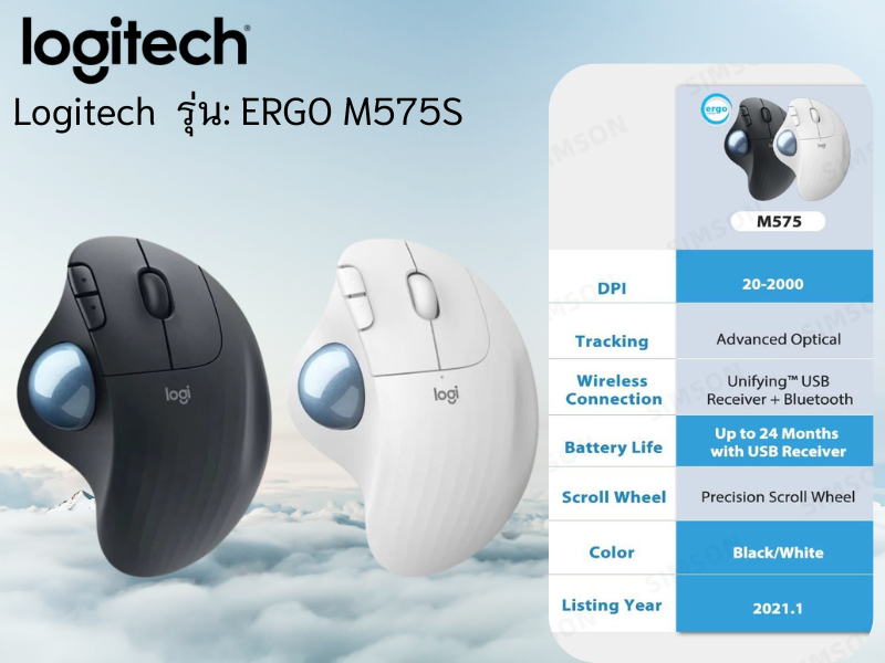 LOGITECH ERGO M575S WIRELESS TRACKBALL MOUSE สีดำ สีขาว