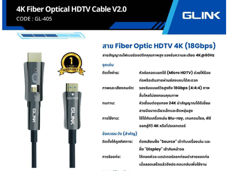GLINK HDMI FIBER OPTIC 4K (18Gbps) หัวต่อถอดออกได้ เป็น Micro HDMI 50.0M