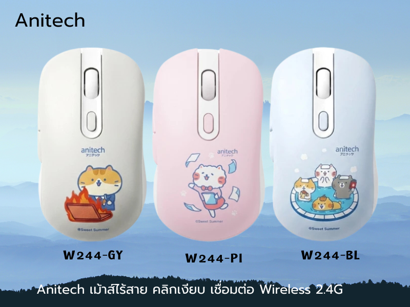 Anitech เม้าส์ไร้สาย คลิกเงียบ เชื่อมต่อ Wireless 2.4G  คละลาย คละสี