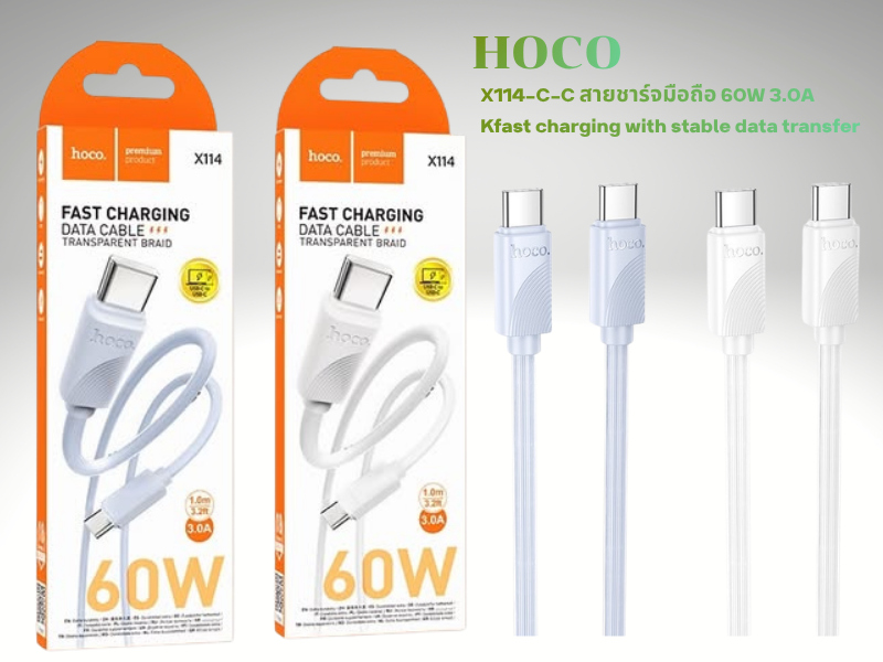 สายชาร์จมือถือยี่ห้อHOCO รุ่นX114 USB-C TO USB-C 27W 3.0A สายยาว 1เมตร