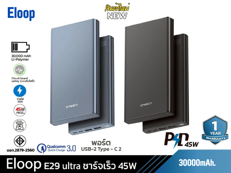 แบตเตอรี่สำรอง ORSEN BY ELOOP E29ULTRA สีดำ 30000MAH PD 45W
