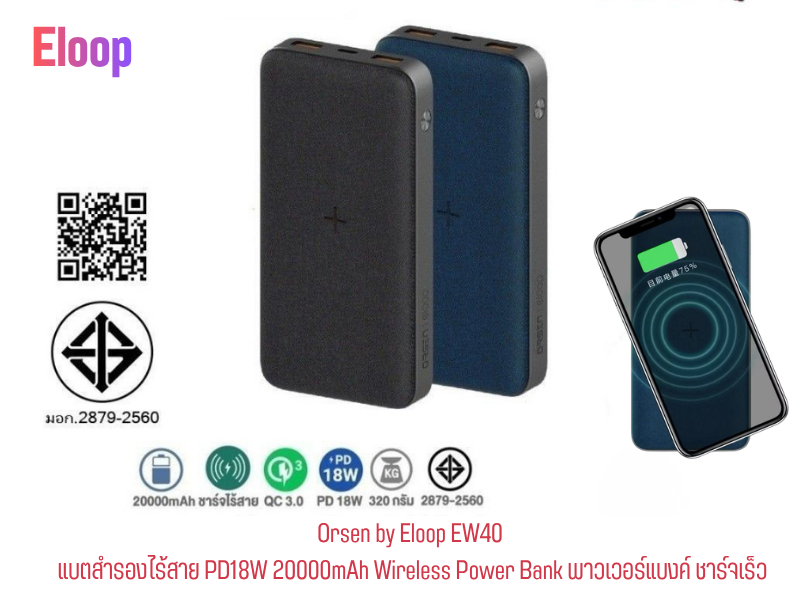 Eloop EW40 Powerbank 20000mAh Fast Charge QC 3.0 PD 20W