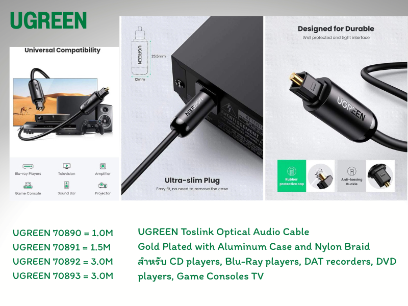 UGREEN Toslink Optical Audio Cable สายสัญญาณเสียงยาว 3.0เมตร