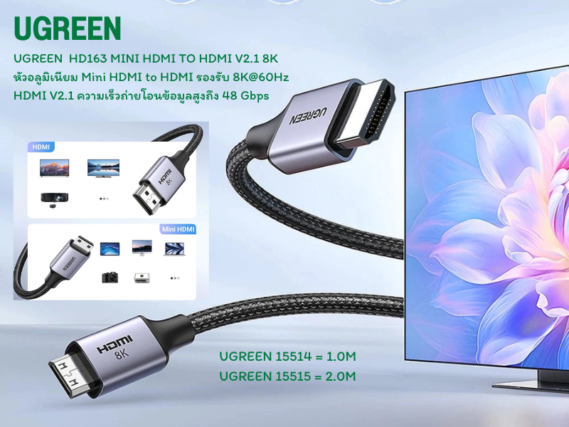 UGREEN MINI HDMI  TO HDMI CABLE V2.1 Support 8K / 60Hz 2.0M