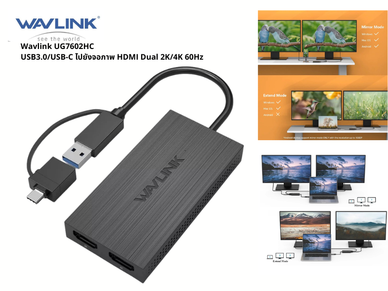 WAVLINK USB3.0/USB-C TO DUAL HDMI แชร์ภาพไปยังจอภาพHDMI