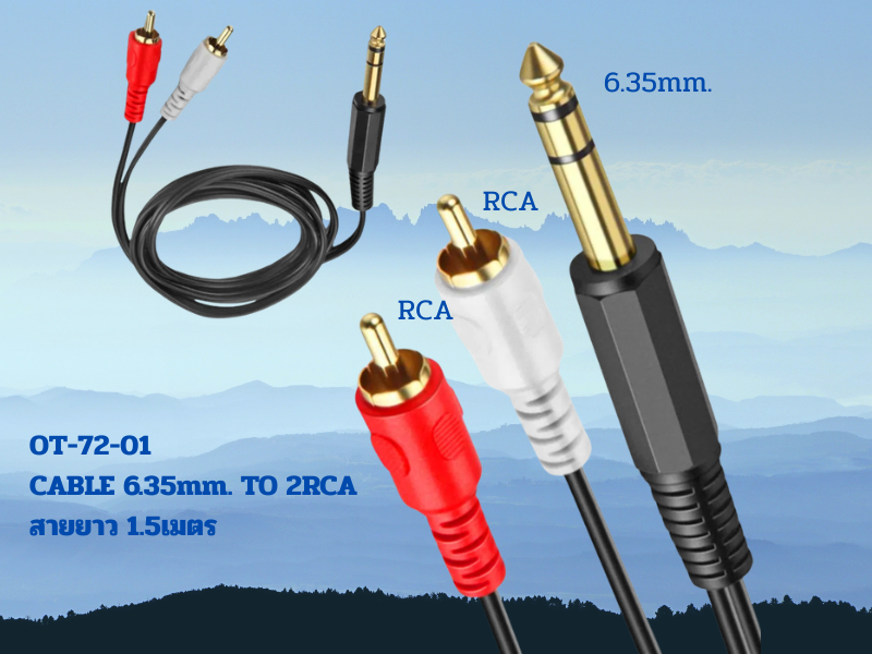 สายสัญญาณเสียง 6.35mm to 2 RCA สายยาว 1.5เมตร สำหรับเชื่อมต่อเครื่องเสียง