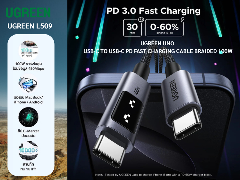 UGREEN สายชาร์จ USB-C to USB-C PD 100W สายยาว 3.0เมตร