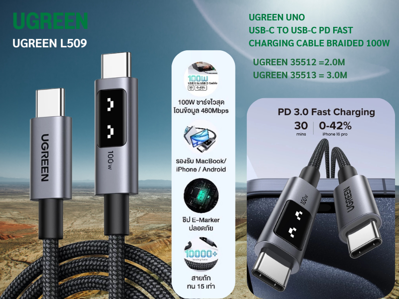 UGREEN สายชาร์จ USB-C to USB-C PD 100W สายยาว 3.0เมตร