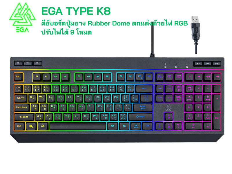 EGA TYPE K8 Rubber Dome RGB คีย์บอร์ดปุ่มยาง ไฟ RGB